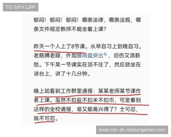 女教师被曝体罚学生，家长维权引发社会热议，教师体罚学生例子